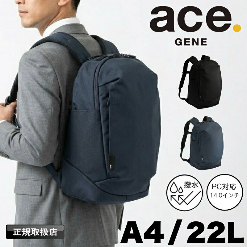 【2026年4月入荷】はやりっ児ジーン ace.GENE はやりっ児 マイコン ビジカジ 出張 キャリーオン 22L ACE シル容器に並べる うしろ側容器に並べる デイパック 商行為背嚢 商行為 商行為うしろ側 A4 撥水 耐久性 軽さ 分かりやすい リクルート フレッシャーズ 通い 通学 ブランド名 旅する 置き目品 68881 バックパック・リュック-メンズバッグ-バッグ