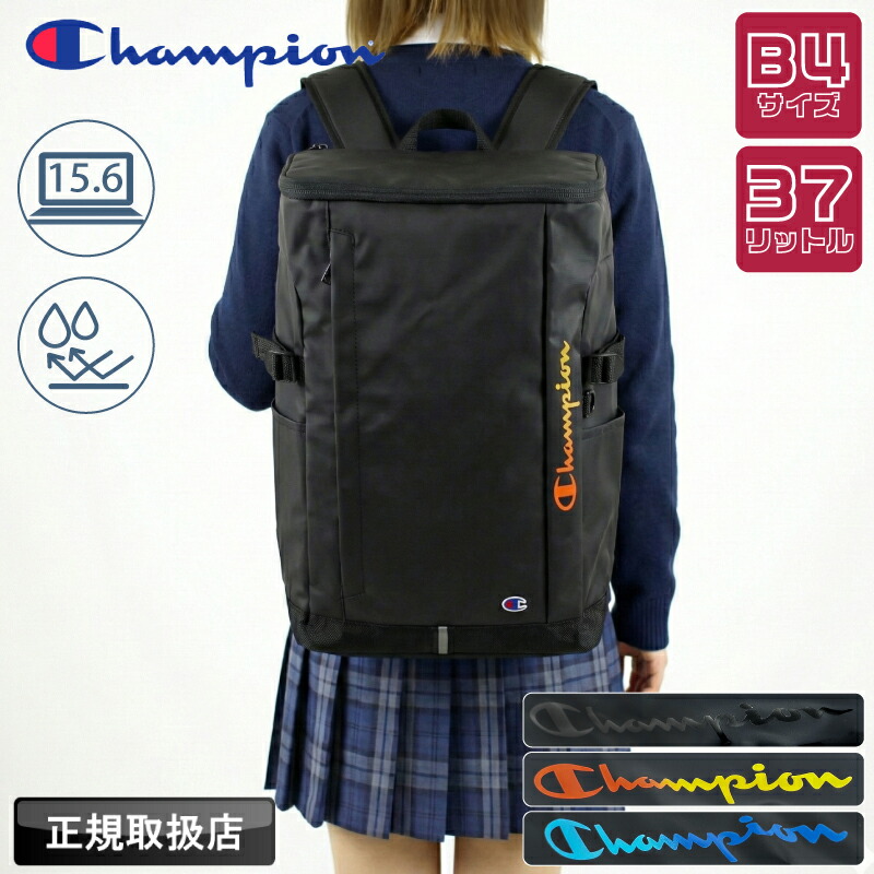 はやりっ子 Champion ボックス席 背嚢 メンズ レディース 背嚢 軽さ 大電気容量 男女兼用 デイパック うしろ側容器に並べる 学院御徒面子 37L 教え子 学生 高校生 中学生 B4 通学 通い 部活 撥水 ブランド名 心地好い 一般受け 分かりやすい 鞄 黒 68902