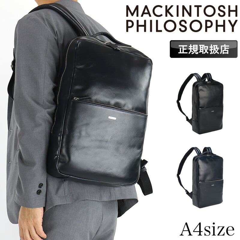マッキントッシュ フィロソフィー バッグ メンズ MACKINTOSH PHILOSOPHY 73123 リュック デイパック ビジネスバッグ ビジネスリュック バックパック A4 PC 大容量 通勤 出張 牛革 レザー かばん レディース ブランド オシャレ ブレイヴァル 人気 ロゴ｜こどもの雑貨屋さんEGAO