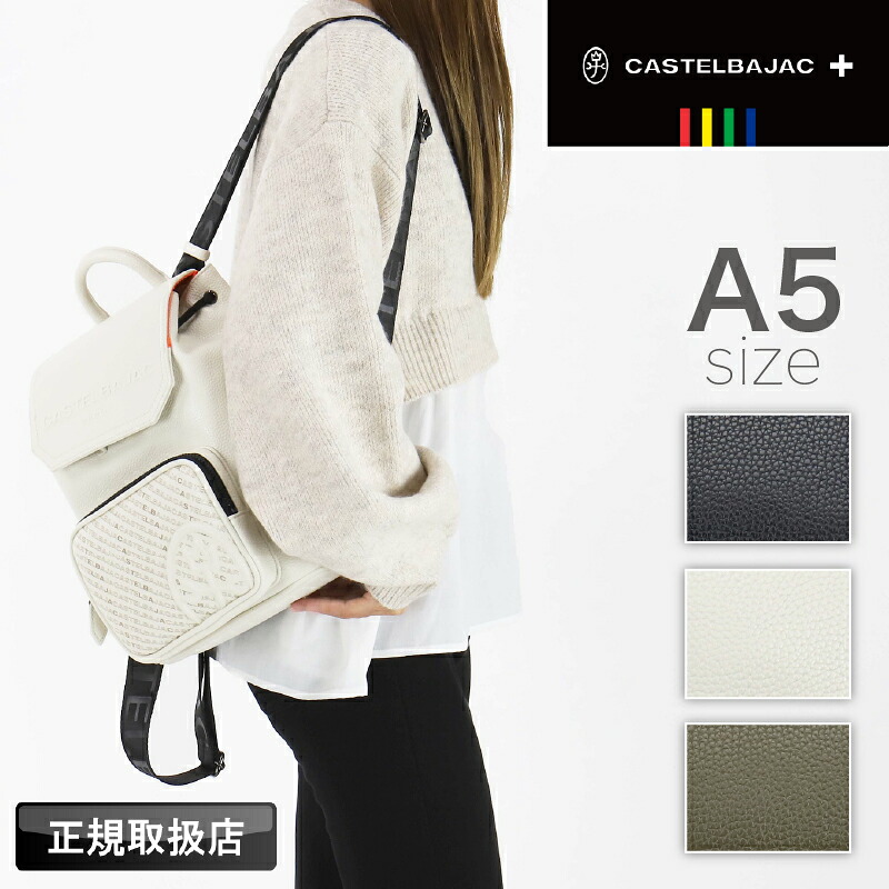 カステルバジャック ミニリュック リュックサック CASTELBAJAC メンズ ノワ Noix デイパック バックパック 029772 ゴルフ お出かけ 普段使い A5 旅行 トラベル 被せ 男女兼用 バッグ レディース ブランド カジュアル オシャレ 合皮 合成皮革 人気 正規品