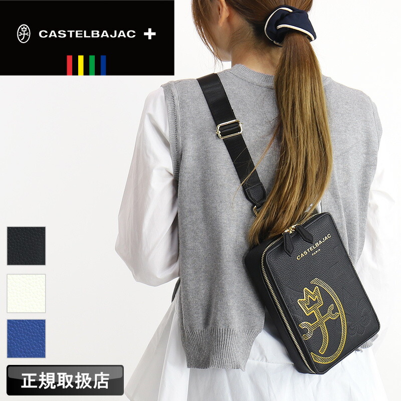 カステルバジャック バッグ ボディバッグ メンズ ブランド ゴルフ CASTELBAJAC カヌレ 035922 ワンショルダーバッグ 斜め掛けバッグ 斜めがけ 小さめ 牛革 本革 レザー 鞄 かばん BAG レディース 男女兼用 カジュアル オシャレ 人気 正規品