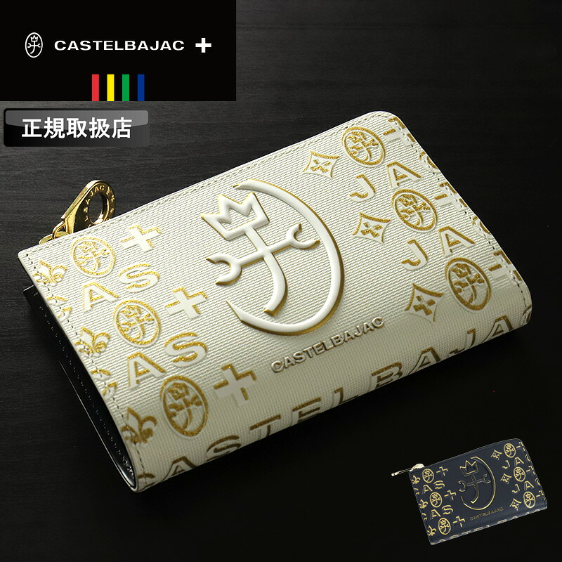 カステルバジャック 札入れ CASTELBAJAC メンズ シテ Cite 二つ折り札入れ 089652 折札入れ ミドルウォレット 御釣り入れ 虚蝉長札 金入れ ラウンドジッパー ラメ 牛皮 なめし革 革小物 ゴルフ さいふ 御徒面子 レディース ブランド名 オシャレ 窈窕たる 一般受け ロゴタイプ バッグ・小物・ブランド雑貨-財布・ケース