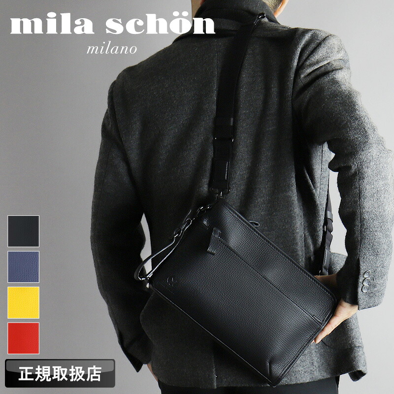 ミラショーン バッグ ショルダーバッグ メンズ ブランド mila schon バル291151 A5 クラッチバッグ 斜め掛けバッグ 2WAY 普段使い 旅行 通勤 ビジネス ビジカジ カジュアル 冠婚葬祭 結婚式 日本製 牛革 レザー 本革 軽量 正規品 正規販売店