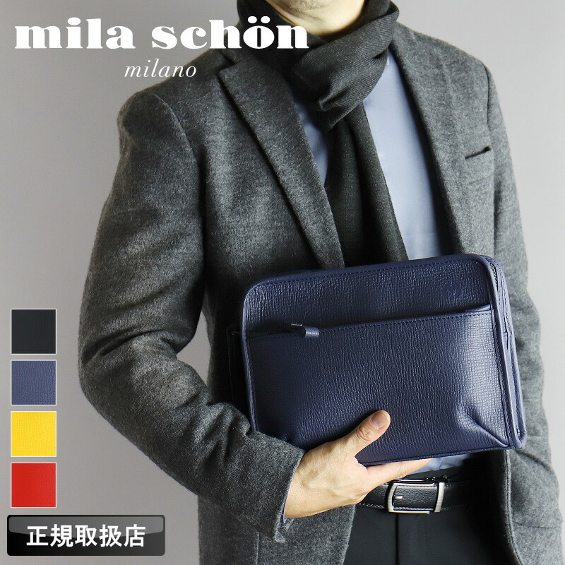 ミラショーン 御徒面子 クラッチペダル御徒面子 メンズ ブランド名 mila schon バル 291251 A5 二つ目御徒面子 メンズ御徒面子 メンズ合切袋 フォーマルバッグ 普段使い走り 旅する 通い 商行為 心地好い 冠婚葬祭 華燭の典 日本製 牛皮 なめし革 本革 軽さ 置き目品 置き目売りわたす店