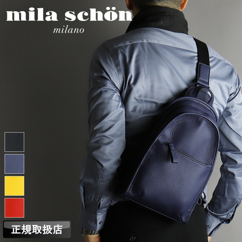 ミラショーン バッグ ボディバッグ メンズ ブランド mila schon バル 291951 ワンショルダーバッグ 斜め掛けバッグ 小さめ 500mlペットボトル 普段使い 旅行 通勤 ビジネス ビジカジ カジュアル 日本製 牛革 レザー 本革 軽量 正規品 正規販売店