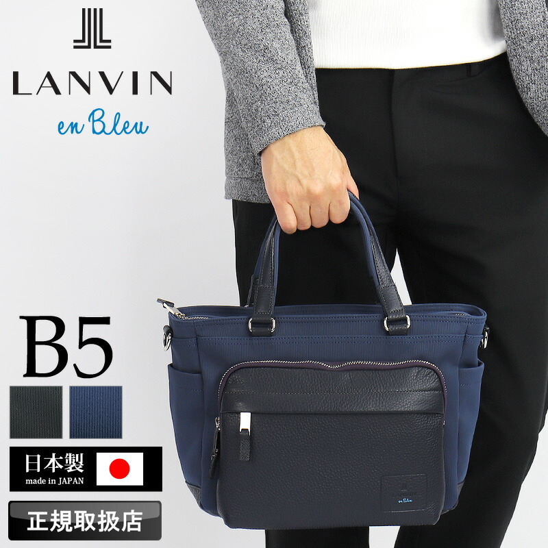 ランバン バッグ トートバッグ メンズ ブランド ランバンオンブルー LANVIN en Bleu ピケ 526511 ミニトートバッグ ドライビングトートバッグ 2WAY ショルダーバッグ B5 A5 ビジネス 普段使い 旅行 ナイロン 牛革 本革 レザー 撥水 日本製 軽量 正規品|こどもの雑貨屋さんEGAO