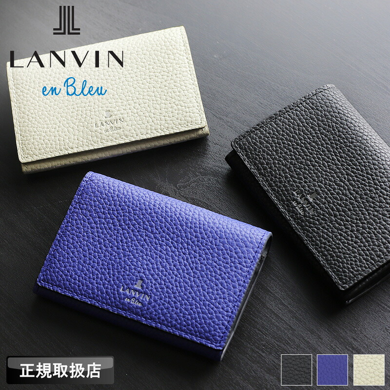 ランバン カードケース メンズ 本革 ブランド ランバンオンブルー LANVIN en Bleu モル小物 538601 名刺入れ パスケース 定期入れ 2層 カード収納 ビジネス 牛革 革 レザー オシャレ カジュアル 人気 財布 さいふ サイフ 革小物 ウォレット 正規品