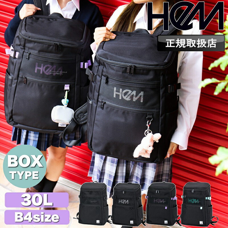 ヘム リュック レディース メンズ HeM ボックスリュック スクエア デイパック バックパック レイ 通学バッグ 通学 学校 スクールリュック 30L B4 撥水 大容量 PC 男女兼用 学生 中学生 高校生 大学生 大人 通勤 普段使い スポーツ 部活 ブランド 39-711