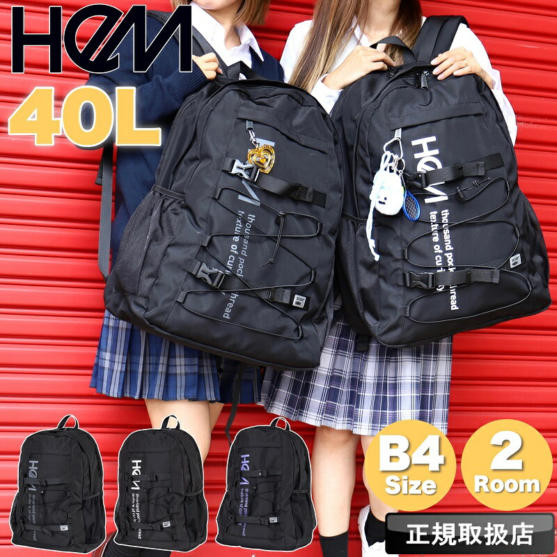 ヘム リュック レディース メンズ HeM リュックサック デイパック バックパック ハイク 通学バッグ 通学 学校 スクールリュック 2層式 40L B4 撥水 大容量 PC 男女兼用 学生 中学生 高校生 大学生 大人 通勤 普段使い スポーツ 部活 ブランド 39-722｜こどもの雑貨屋さんEGAO