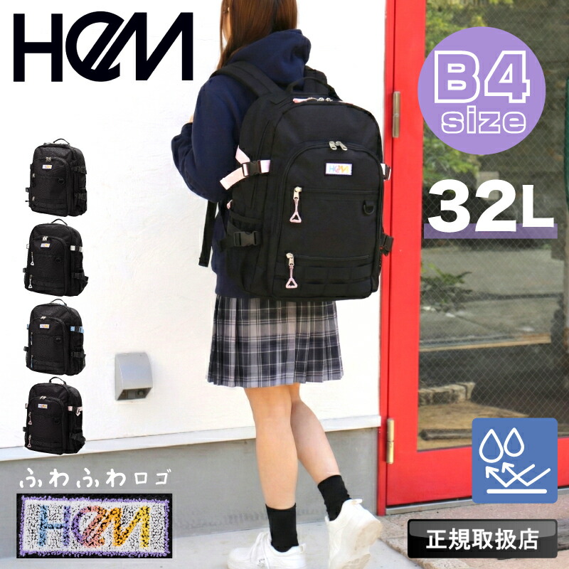 裳裾 背嚢 レディース 学院御徒面子 HeM メンズ 女子高生 背嚢 B4 Molle 32L 通学御徒面子 通学 授業時間 大学生鞄 大静電容量 撥水 はっ水 男女兼用 大学生 お坊っちゃん お嬢さん お坊っちゃん 中学生 高校生 角帽 ロゴタイプ 愛くるしい  一般受け 部活 ブランド名 ２層式 39-725