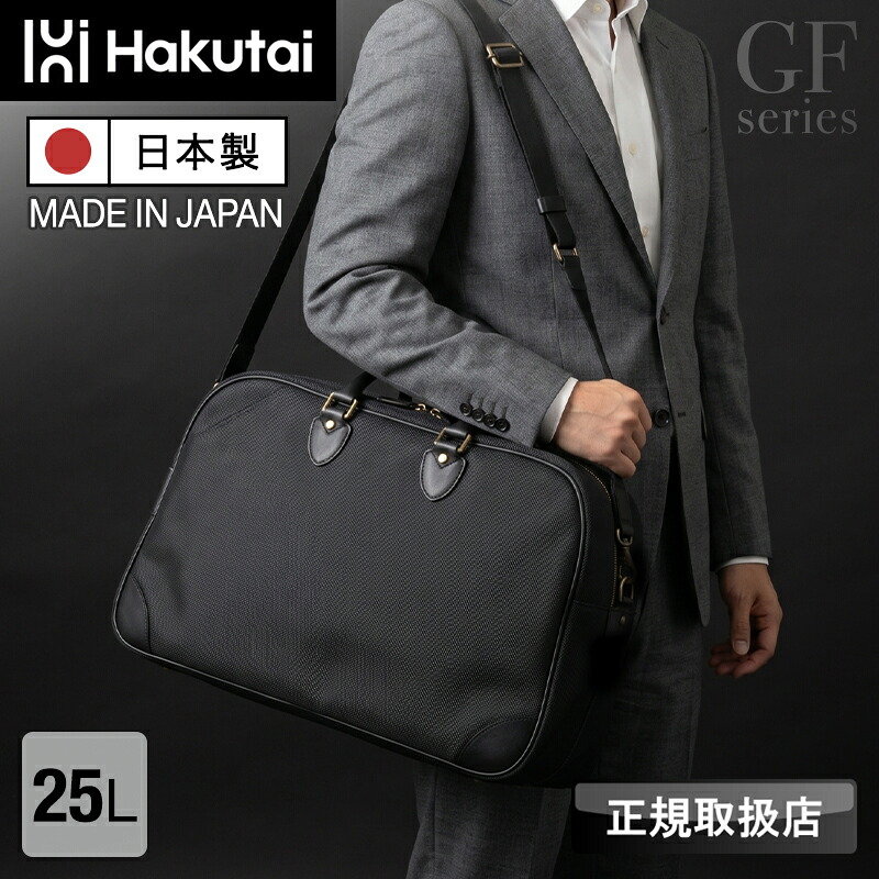 【2026年4月入荷】ボストンバッグ メンズ レディース Hakutai ハクタイ王国 成人男性 通い 通学 軽さ 御膳上等 25L 曲がった掛け 膝掛け 手持ち ジーエフシリーズ ショルダーバッグ 2WAY 1泊 2泊 2層式 ブランド名 御膳上等 高品質 日本製 鎧布 手ごわい ミリタリー 出張 旅する 定まり品 100-GF-04