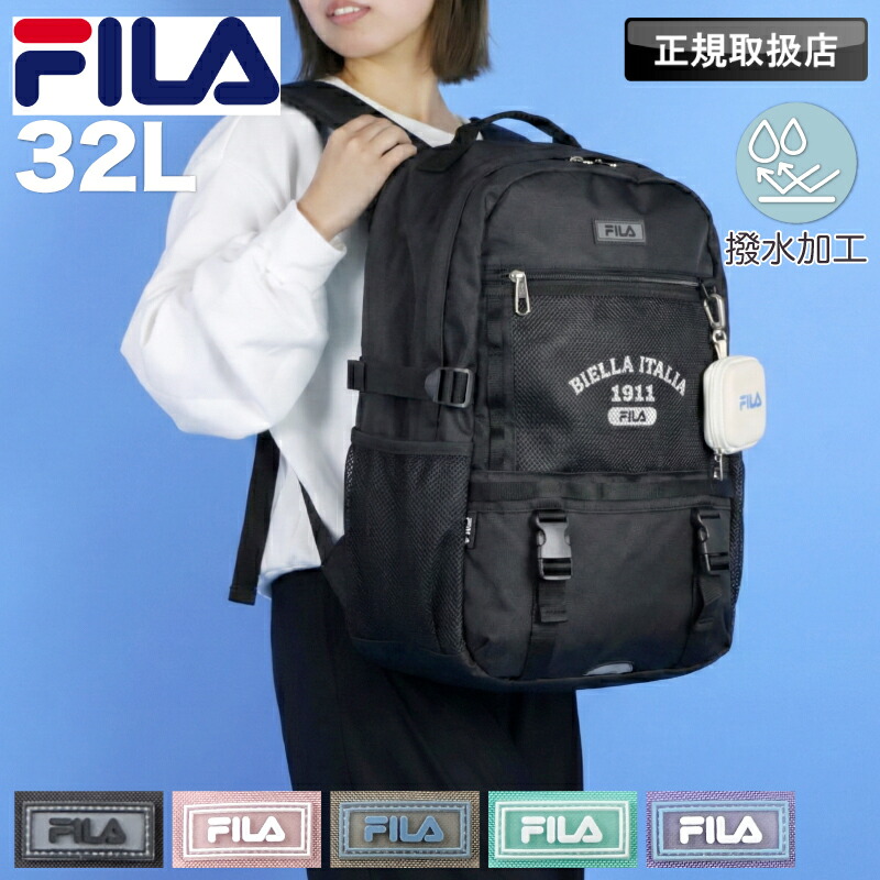 フィラ デイパック FILA  ルミノスクールリュック うしろ側容器に並べる 背嚢 背嚢 学院御徒面子 韓国 推し活 お嬢さん お嬢さん 愛くるしい 今めかしい 中学生 高校生 角帽 通学 大静電容量 32L 撥水 パソコン A4 通い 普段使い走り 2層式 部活 ブランド名 定め事品 7892
