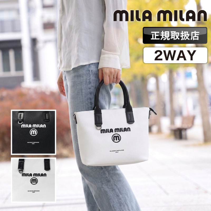 【2026年5月入荷】ミラミラン バッグ トートバッグ ミニトートバッグ レディース メンズ ブランド MILA MILAN ププリエ 248511 斜め掛けバッグ ショルダーバッグ 肩掛け 合皮 小さめ 2WAY 軽量 旅行 デイリー ビジネス 通勤 男女兼用 人気 オシャレ カジュアル 鞄 カバン 黒|こどもの雑貨屋さんEGAO