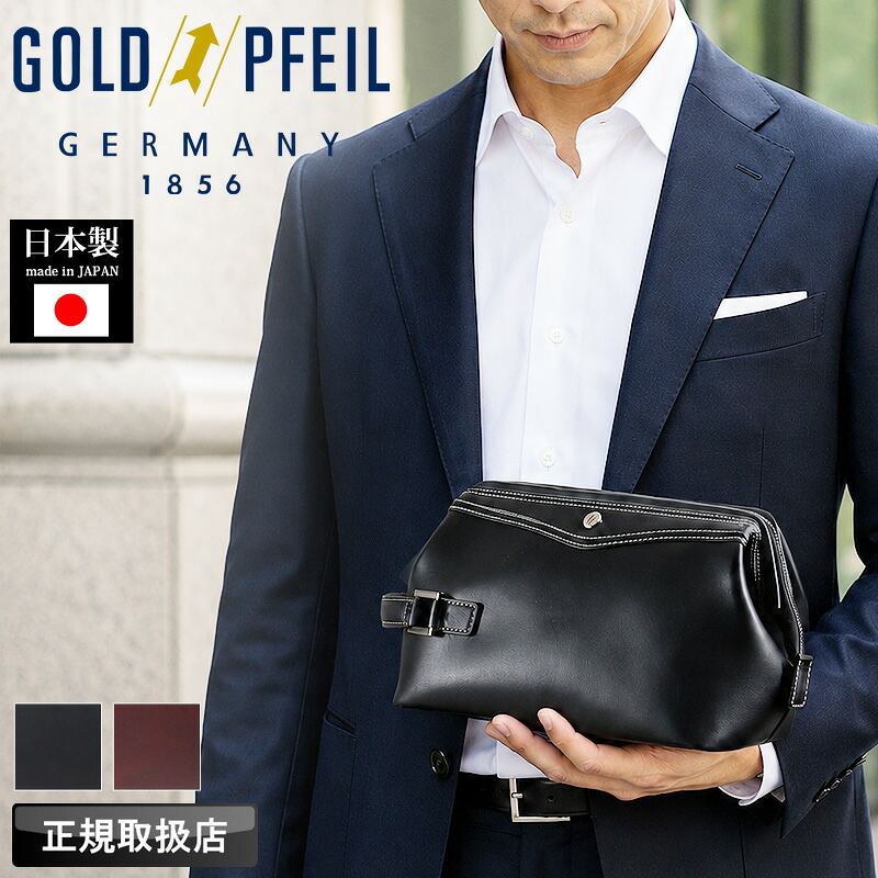 【2026年6月入荷】ゴールドファイル バッグ クラッチバッグ メンズ ブランド GOLD PFEIL オックスフォード 901202 セカンドバッグ メンズポーチ フォーマルバッグ セレモニーバッグ 普段使い 旅行 通勤 ビジネス 結婚式 冠婚葬祭 牛革 レザー 本革 軽量 日本製 正規品｜こどもの雑貨屋さんEGAO 35,035円