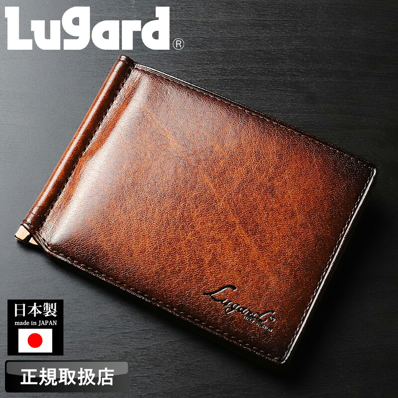 【2026年5月入荷】ラグビード 紙入れ 二つ折り メンズ ブランド名 本革  二つ折り紙入れ LUGARD G3 5209  先だつものゼムクリップ 札ばさみ 紙入れ ウォレット 折紙入れ 牛皮  革 なめし革 心地好い オシャレ フォーマル 一般受け さいふ サイフ 革小物 置き目品 日本製 Made インチ Japan 差し上げ物