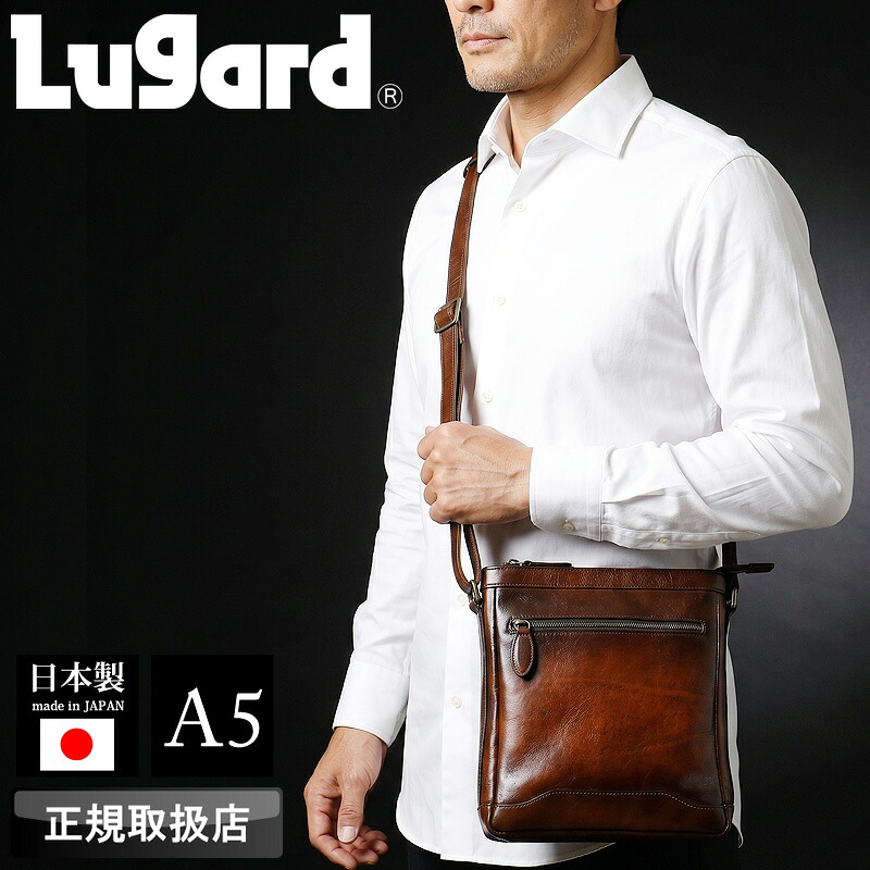 ラガード ショルダーバッグ メンズ ブランド 本革 LUGARD G3 5226 ミニショルダーバッグ 斜め掛けバッグ 肩掛け 普段使い ビジネス 通勤 旅行 トラベル 牛革 本革 革 レザー A5 軽量 フォーマル カジュアル オシャレ 人気 日本製 Made in Japan ギフト｜こどもの雑貨屋さんEGAO
