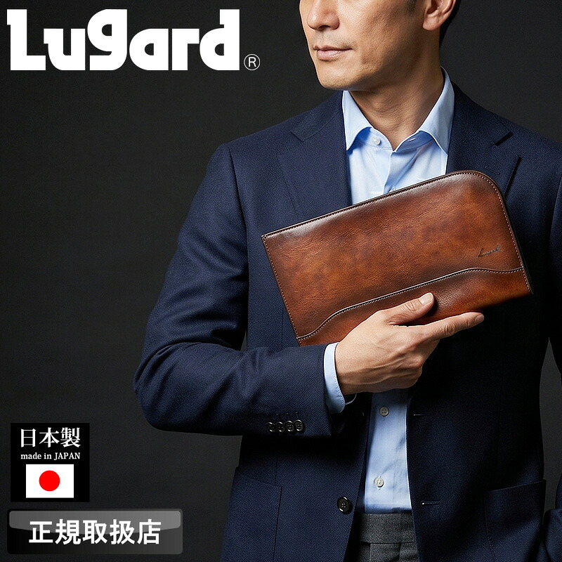 ラガード クラッチバッグ メンズ 結婚式 ブランド 本革 LUGARD G3 5236 セカンドバッグ メンズポーチ 普段使い ビジネス 冠婚葬祭 牛革 本革 革 レザー L字ファスナー 薄マチ 軽量 B6 フォーマル カジュアル オシャレ 人気 日本製 Made in Japan ギフト|こどもの雑貨屋さんEGAO