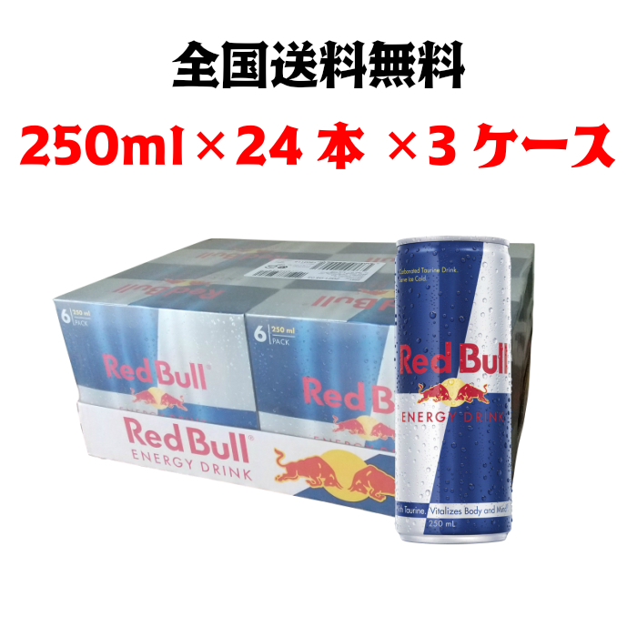【楽天市場】Red Bull レッドブル エナジードリンク 250ml × 24本 