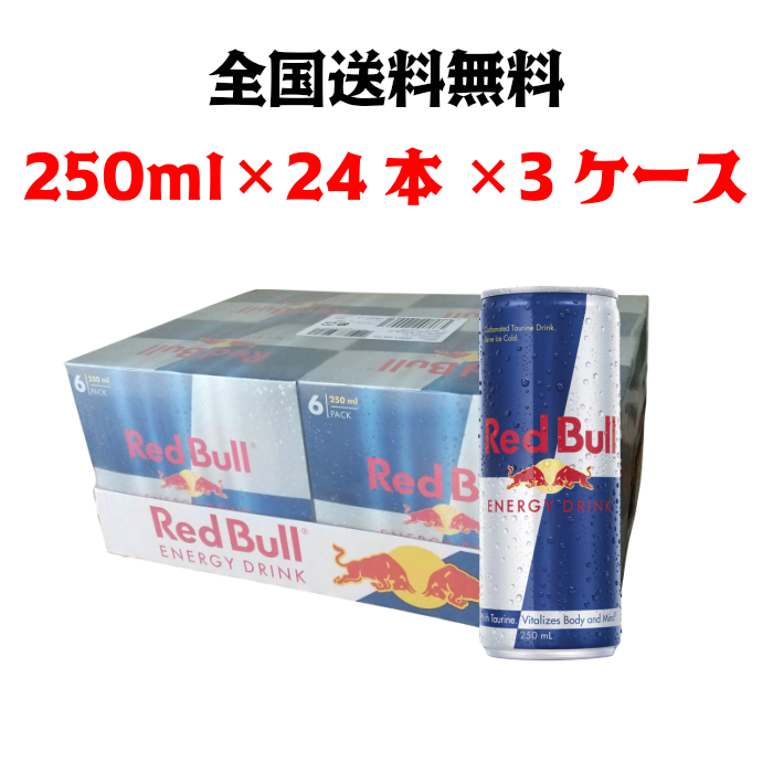 エネルギッ レッドブル250ml72本（３ケース）の通販 by crows's shop｜ラクマ なしで - shineray.com.br