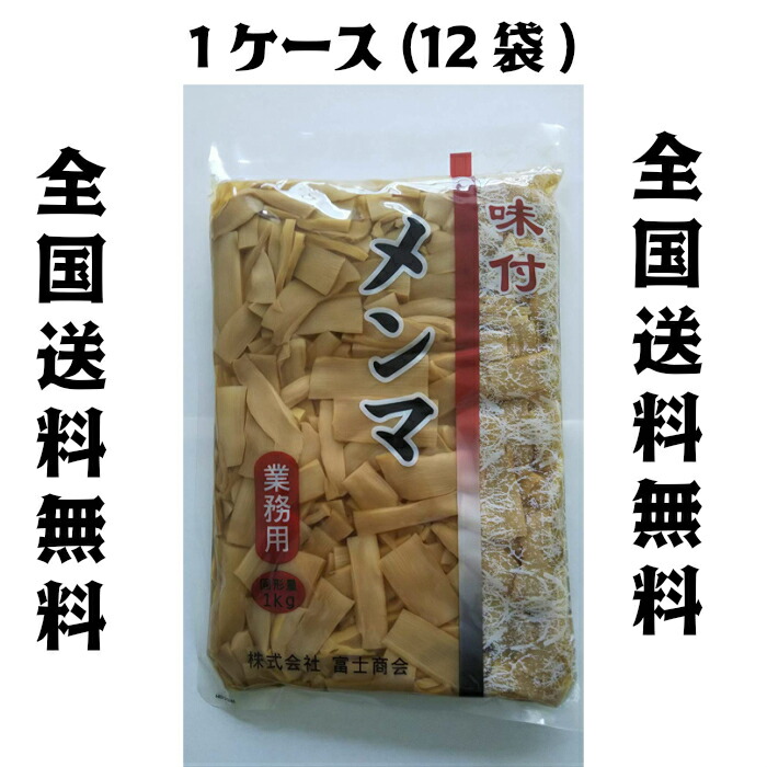 市場 味付け 業務用 めんま メンマ 極太 味付けメンマ 徳用