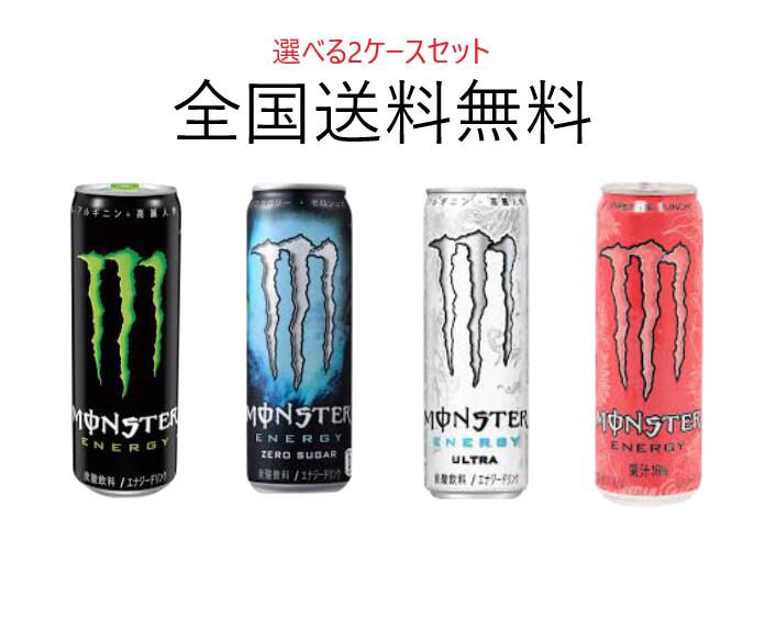 半額SALE☆ モンスター エナジー ボトル缶 500ｍl 24本 1ケース モンスターエナジー アサヒ飲料 エナジードリンク 送料無料 