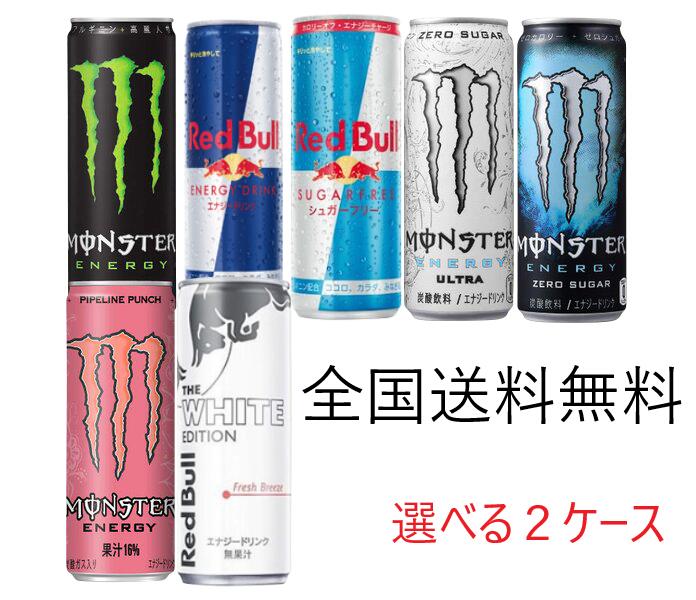 楽天市場】レッドブル シュガーフリー 250ml×24本×3ケース 全国送料無料(沖縄、離島は要別途送料) : 信・秀・家・店舗