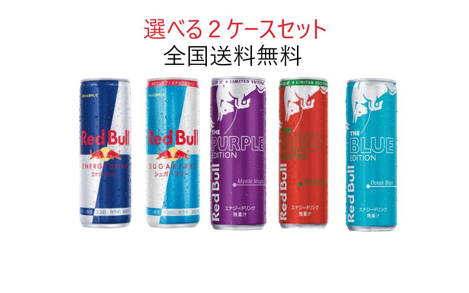 楽天市場】Red Bull レッドブル エナジードリンク 250ml × 24本 × 4 