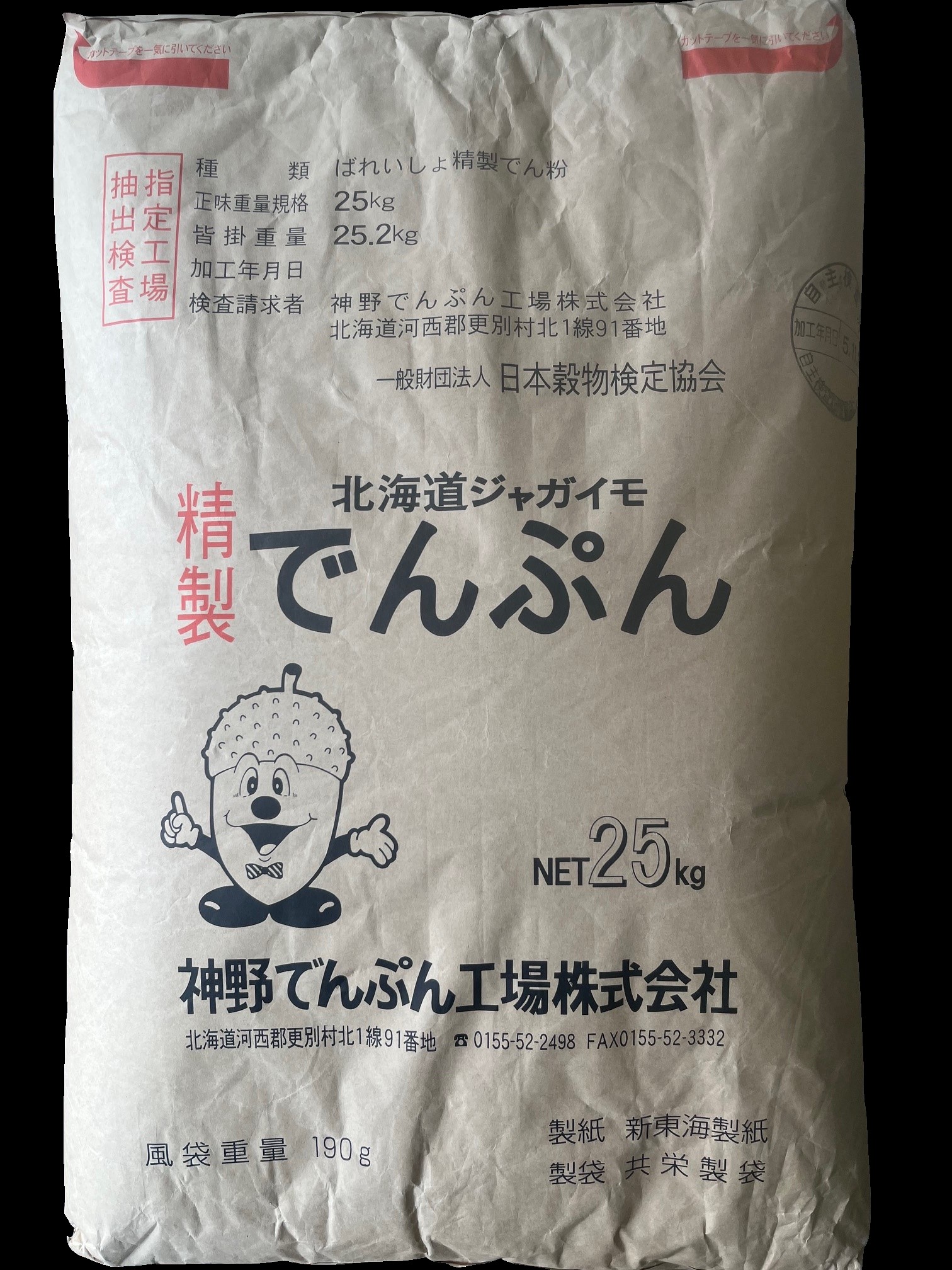 【楽天市場】※お一人様一袋まで※ 神野 でん粉 北海道 馬鈴薯 でんぷん 全国送料無料(沖縄、離島は要別途送料):信・秀・家・店舗