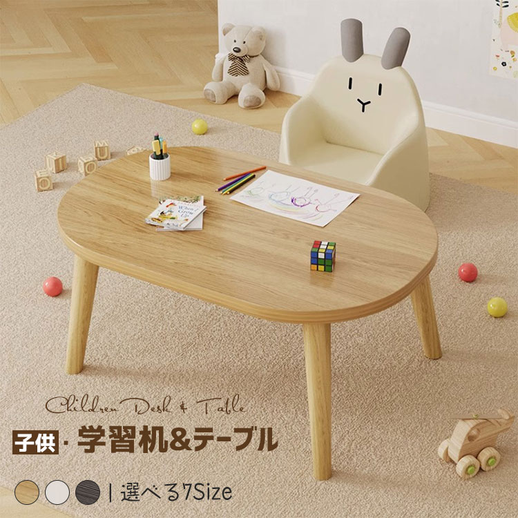 楽天市場】子ども用テーブル 【オークヴィレッジ Oak Village