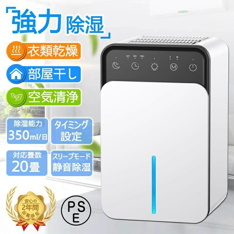 【特別送料無料！】 楽天市場】除湿機 空気清浄機 衣類乾燥 梅雨対策 小型 家庭用 除湿機・乾燥機