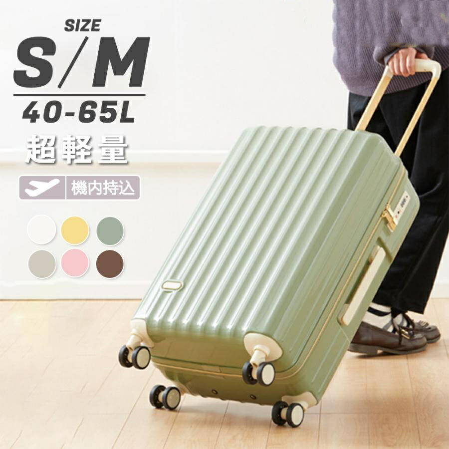 送料無料 スーツケース 機内持ち込み 軽量 40l 小型 Sサイズ Mサイズ おしゃれ 海外旅行 2泊3日 かわいい ins人気 キャリーケース キャリーバッグ TSAロック 2泊3日拡張 男性 女性 サイズ一覧 大型 小型 人気 短途旅行 修学旅行 出張 国内旅行