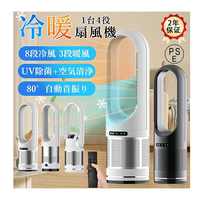 Gujunf 扇風機 羽根なし タワーファン ホワイト スリム タワー型 Gujunf 扇風機 羽根なし タワーファン ホワイト スリム タワー型