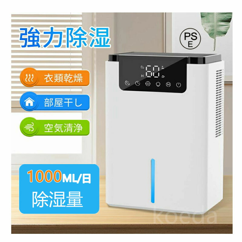 【限定50%OFF】除湿機 小型 除湿器 衣類乾燥 1000ML強力除湿 コンパクト 部屋干し 満水自動停止 2000ML大容量 タイマー付き 7色ライト 省エネ 湿気対策 梅雨対策 消臭 カビ防止 寝室 クローゼット 18畳対応 洗面台 脱衣所 トイレ 部屋 最適な カビ対策