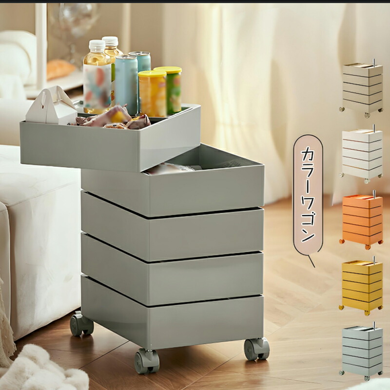 MAGIS マジス360°（イタリア製）　キャスター付き　5段コンテナ MAGIS/マジス 360°コンテナ 5段（高さ72cm） 通販 - ディノス