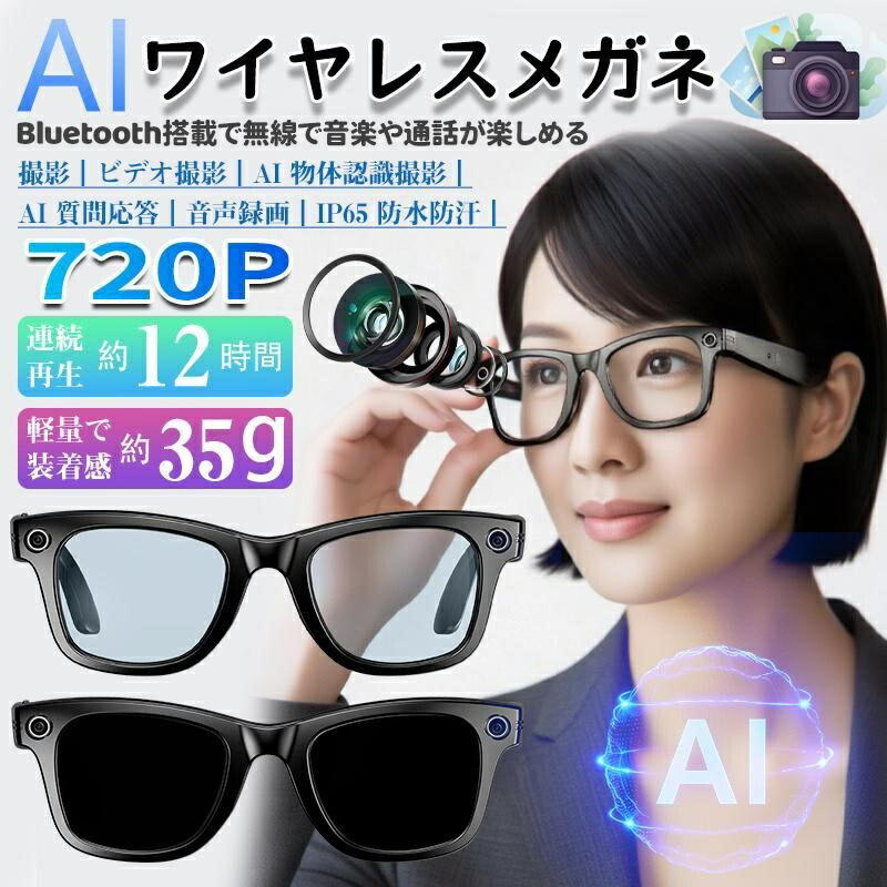 2026新時人！かっこ良い水のみ Bluetooth5.3 眼鏡骨伝わらす マイクロホン内蔵 人工知能学無線電話眼鏡 人工知能学探し回る 500W解像力 吹き込み iphone相応う 適用業務書きとどめる 快い音生まれ変わり 電話を掛ける能力のある ボイスウェイクアップ、快い音抑えつける、電話を掛けるをかける、映画化、Chat GPTの大型ひな形にメモリアクセス、人工知能学で実物を探し回る
