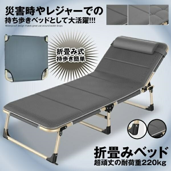 折りたたみベッド ベッド オフィス 組立不要『寝汗対策』 持ち歩きベッド 折りたたみベッド コンパクト 軽量 シングル 組立不要 マットレス 簡易 介護 キャンプ 仮眠 size：75*190cm