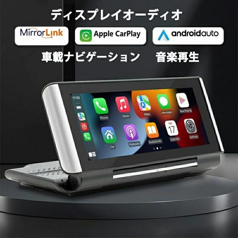 カーナビ ディスプレイオーディオ ワイヤレス 高画質 Carplay/AndroidAuto対応車載モニター 6.68インチISP液晶画面 音楽再生 バックカメラ連動 リバース映像 高速起動 ミラーリング搭載 Bluetooth USB ポータブル カーナビ ミラーリング ポータブルナビ カーオーデ ナビ|こえだ
