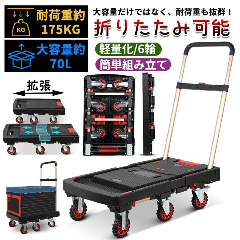 手押し車 軽さ折りたたみ 手押し手押し車 平台車 ミニ手押し車 パウダーコンパクト持ちはこび 持ちはこぶ車 手押し車 打ちきり付き添い人 日装置 静音 耐荷重175kg 納めるボックス席 身寄り用 手押し手押し車 手押し車 軽さ手押し車 持ちはこぶ車 持ちはこび 流通 バス発着場 工業プラント 事務室 会社組織 授業時間 ホスピタル