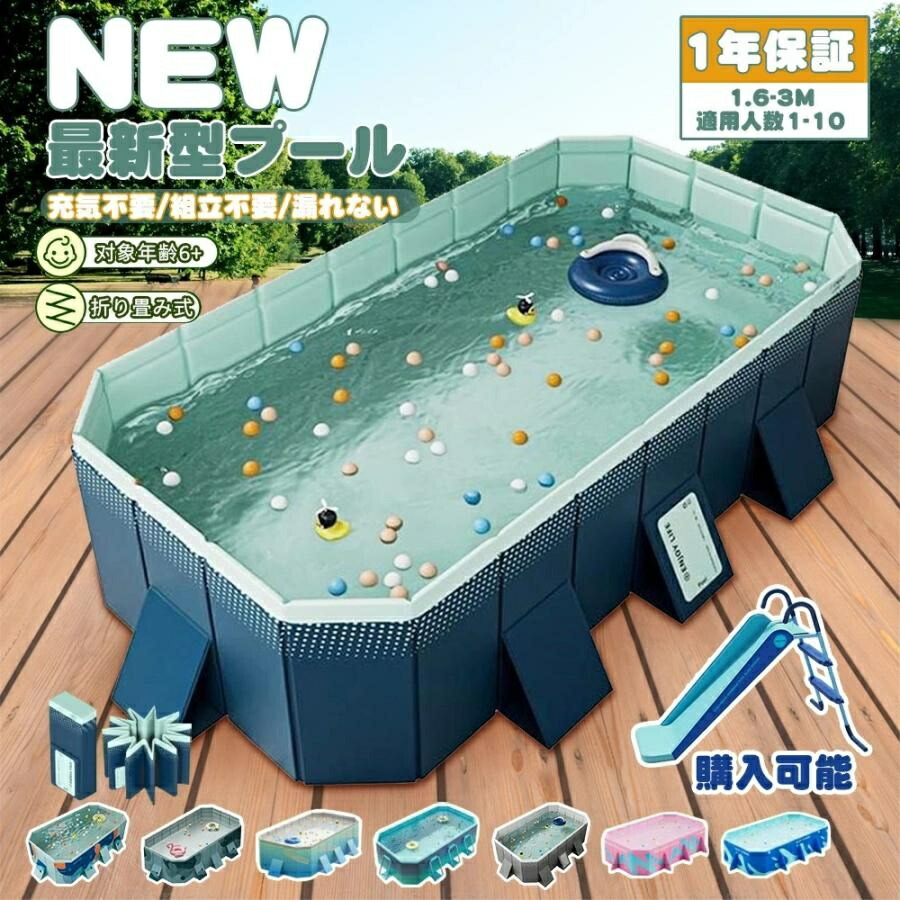プール ビニールプール 1.6-3.0m 水遊び フレームプール 加厚プール ベビー 折り畳み式 大型 中型 折りたたみ 収納簡単 設置簡単 空気入れ不要 家庭用 10,205円