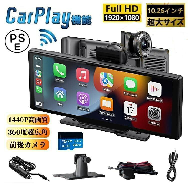 2026新型 オンダッシュモニター ドライブレコーダー フロントモニター ワイヤレスCarplay/AndroidAuto対応車載モニター 10インチISP液晶画面 ポータブルカーナビ オーディオ一体型ナビ ドライブレコーダー機能 画面分割 操作簡単、バックカメラ付きで後退操作も安心安全！｜こえだ