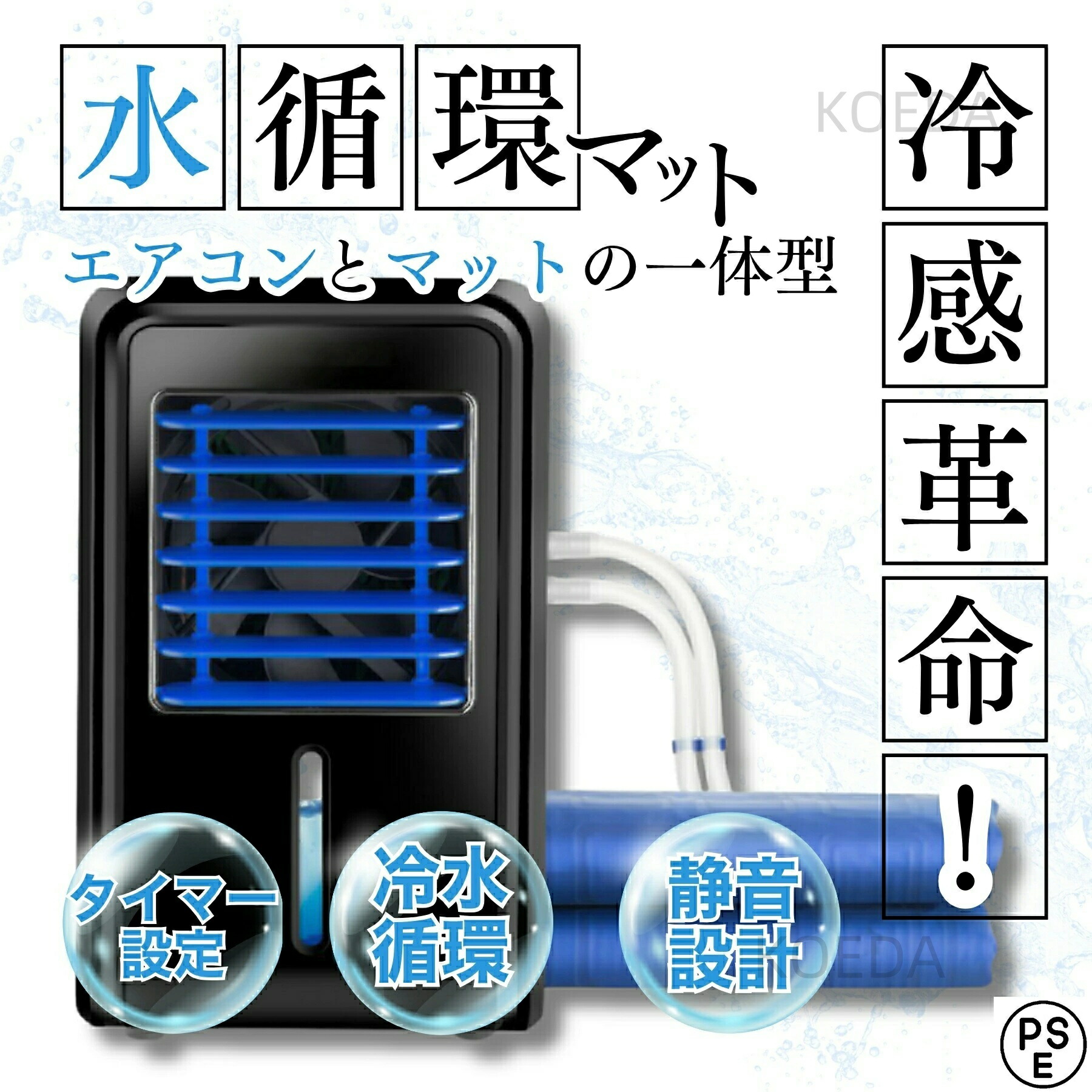 2026新型 空調設備不必要 水冷つや消し 冷水回転運動つや消し 流れつや消し 水回転運動つや消し 冷やかすつや消し 水冷クールマット 冷感つや消し ひんやりつや消し 敷きパッド ひんやり流れ快眠つや消し 水冷式つや消し 水冷マットレス 流れマットレス 水が流れるつや消し クールマット 明かり