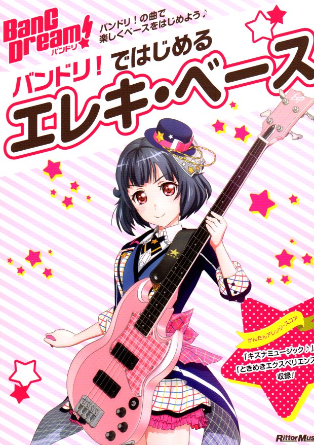 楽天市場】ESP×バンドリ！ ガールズバンドパーティ！ コラボレーション