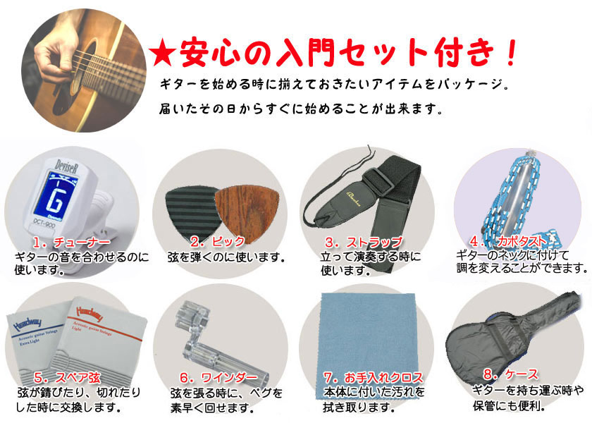 HEADWAY入門セットギターアコースティックギター初心者セットフォークギターHD-25【レビュー特典付き】【入門用にオススメ!】【ギター通販】