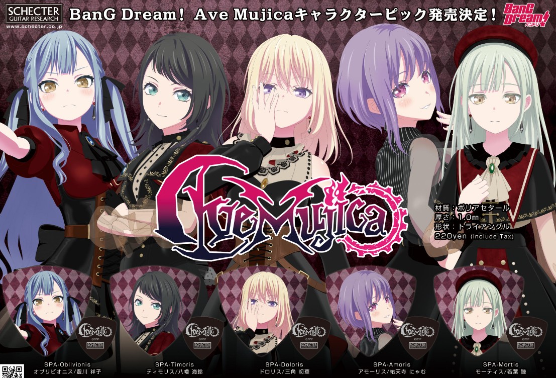 楽天市場】【ESP直営店】SCHECTER Ave Mujica キャラクターピック（1枚