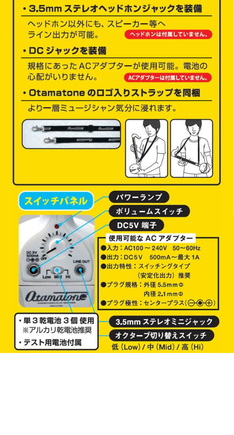 市場 明和電機 デラックス オタマトーン