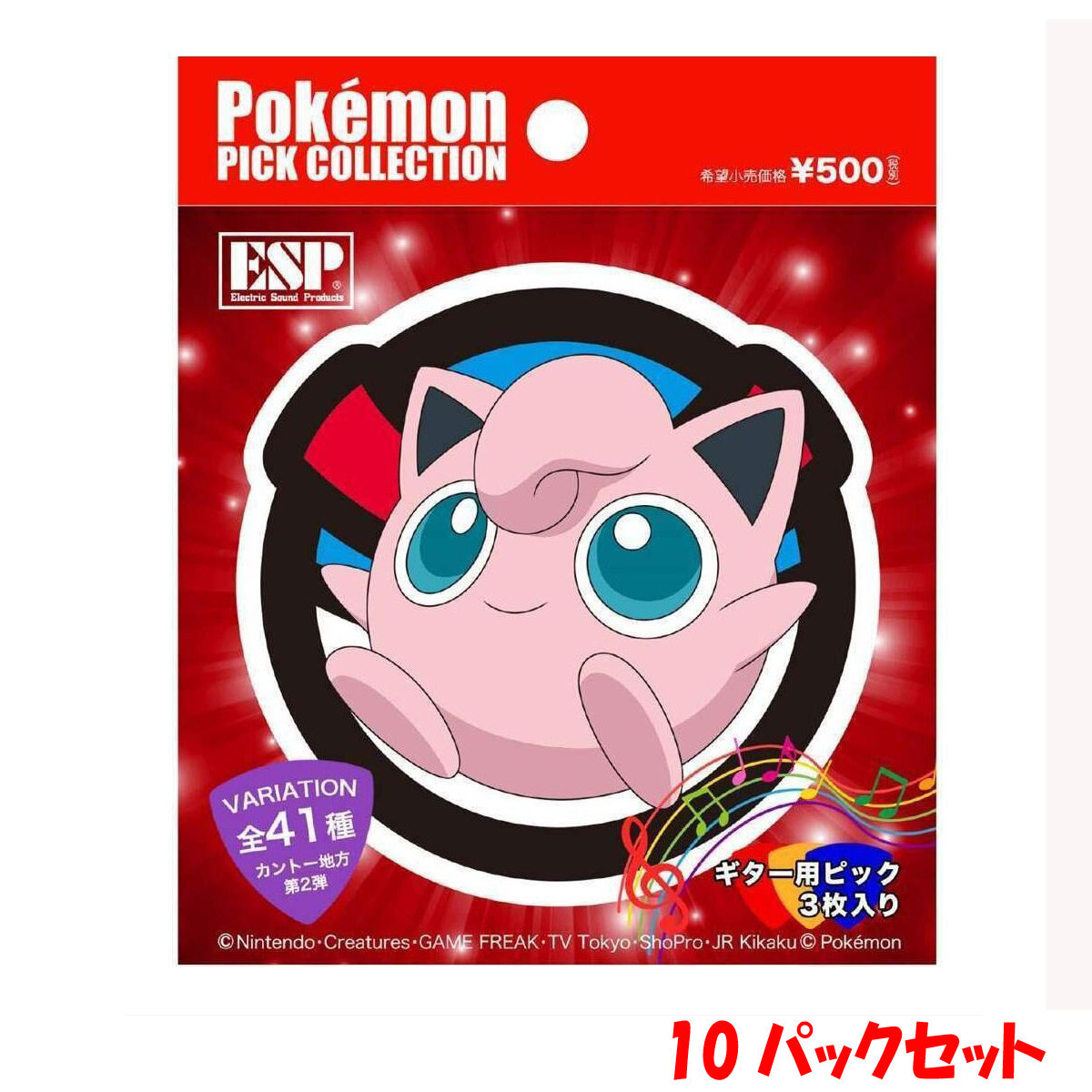 Esp ポケモンピック寄せあわせ カントー在所 序数詞 砲弾 10束ね組み 1パック3枚立入り 定形外玉章送り込む 送料無料 Acilemat Com