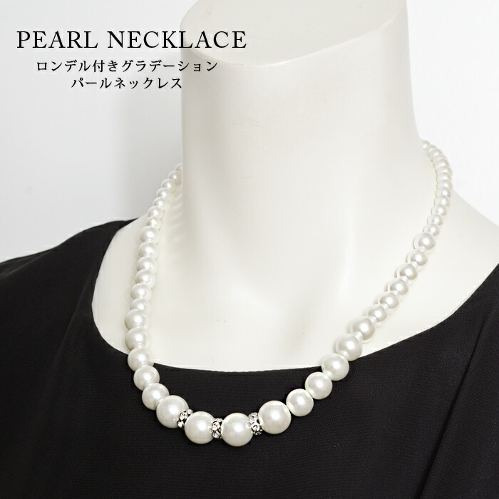 楽天市場】パールネックレス 冠婚葬祭 1連 パール レディース