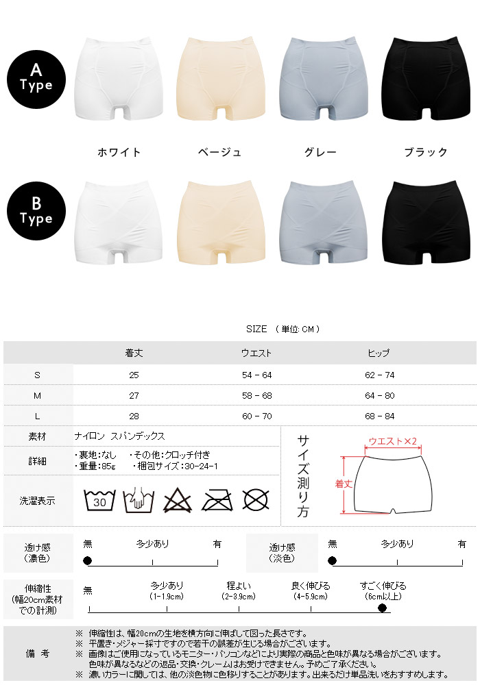 メール便送料無料 ボディーシェイパー 夏 ホワイト 黒 ショーツ ヒップアップ ブラック ガードル 春夏 無地 ハイウエスト 白 春 ランジェリー レディース