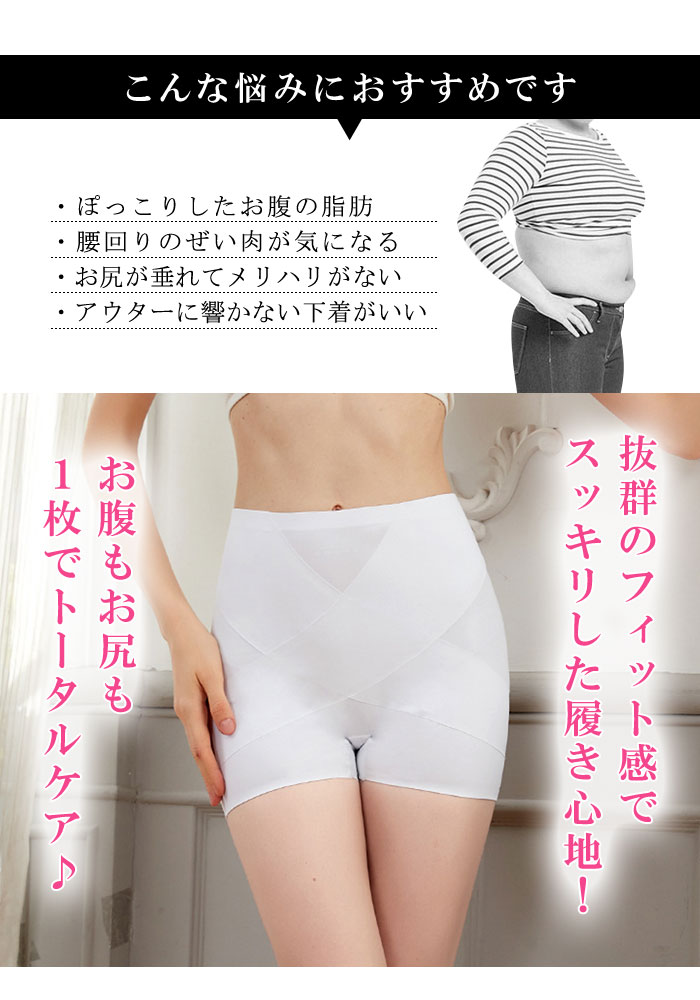 メール便送料無料 ボディーシェイパー 夏 ホワイト 黒 ショーツ ヒップアップ ブラック ガードル 春夏 無地 ハイウエスト 白 春 ランジェリー レディース