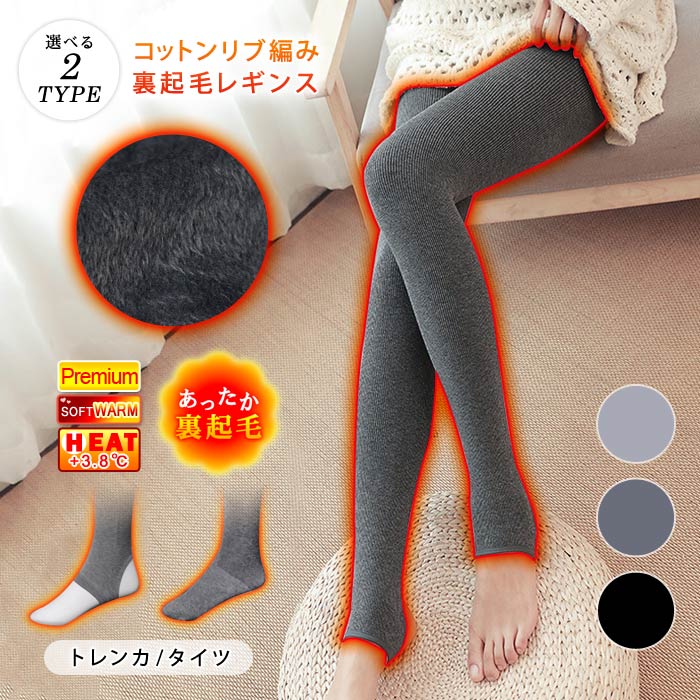 楽天市場】裏起毛 レギンス レディース 春 夏 春夏 黒 タイツ